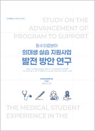  연구보고서 